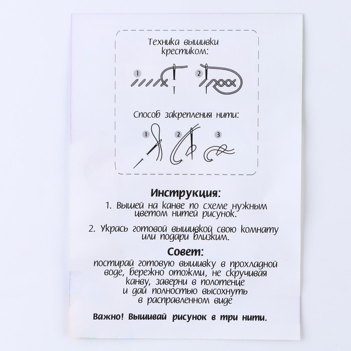 Вышивка крестиком на новый год «Снегирь в шапочке», 14 х 10 см, новогодний набор для творчества Вышивка крестиком на новый год «Снегирь в шапочке», 14 х 10 см, новогодний набор для творчества