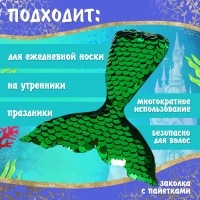 Карнавальный набор «Морская принцесса», рост 98–104 см