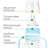 Бутылочка для кормления с ручками «Сыночек», классическое горло, 150 мл., от 0 мес., цвет голубой