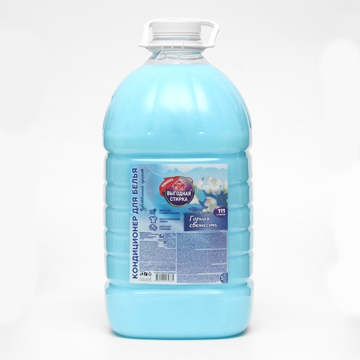 Кондиционер для белья Выгодная стирка  Кондиционер для белья Выгодная стирка "Горная свежесть", 5 л
