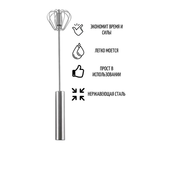 Миксер механический Доляна «Сильвер», 25 см, нержавеющая сталь Миксер механический Доляна «Сильвер», 25 см, нержавеющая сталь