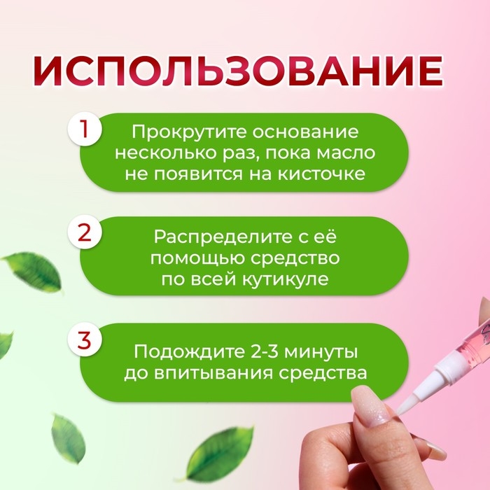 Масло для кутикулы в карандаше «Вишня» Масло для кутикулы в карандаше «Вишня»