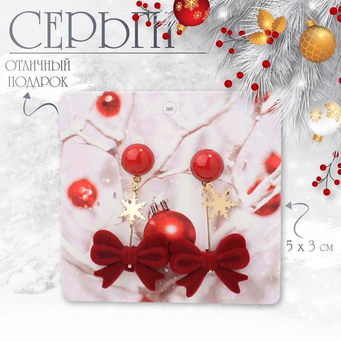 Новый год! Серьги «Новогодние» висячие, бант, цвет красный в золоте Новый год! Серьги «Новогодние» висячие, бант, цвет красный в золоте