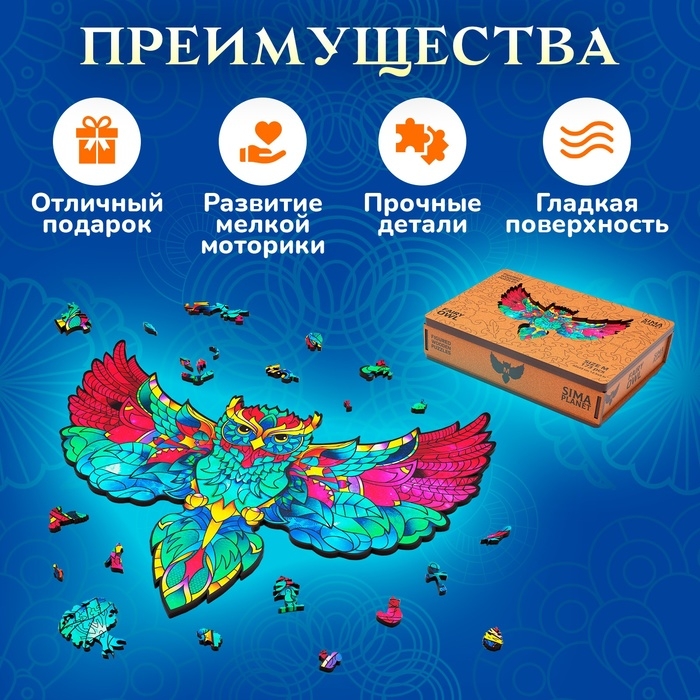 Пазл фигурный деревянный Fairy Owl, размер 32х23 см, 173 детали Пазл фигурный деревянный Fairy Owl, размер 32х23 см, 173 детали