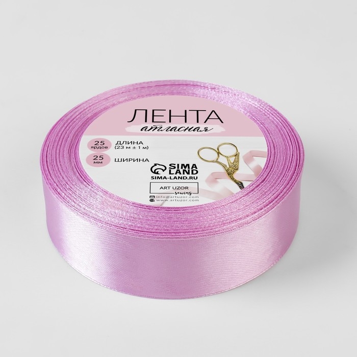 Лента атласная, 25 мм × 23 ± 1 м, цвет тёплый сиреневый №45 Лента атласная, 25 мм × 23 ± 1 м, цвет тёплый сиреневый №45