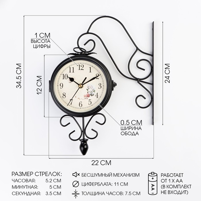Часы настенные двусторонние, на подвесе  Часы настенные двусторонние, на подвесе "Весенние", плавный ход, d-11 см, 34.5 х 22 см