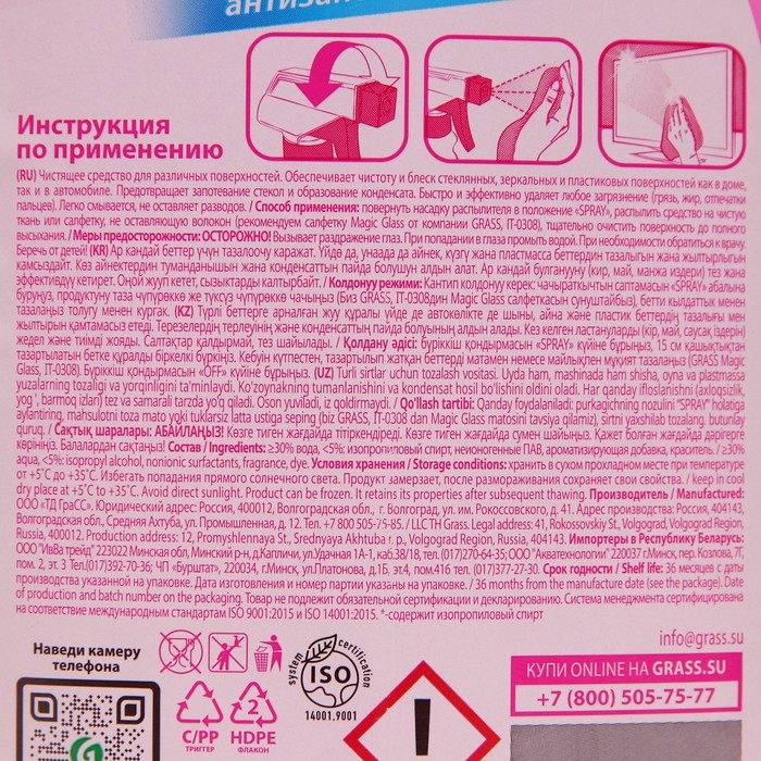 Средство для мытья стёкол и зеркал Clean Glass  Средство для мытья стёкол и зеркал Clean Glass "Лесные ягоды", 600 мл