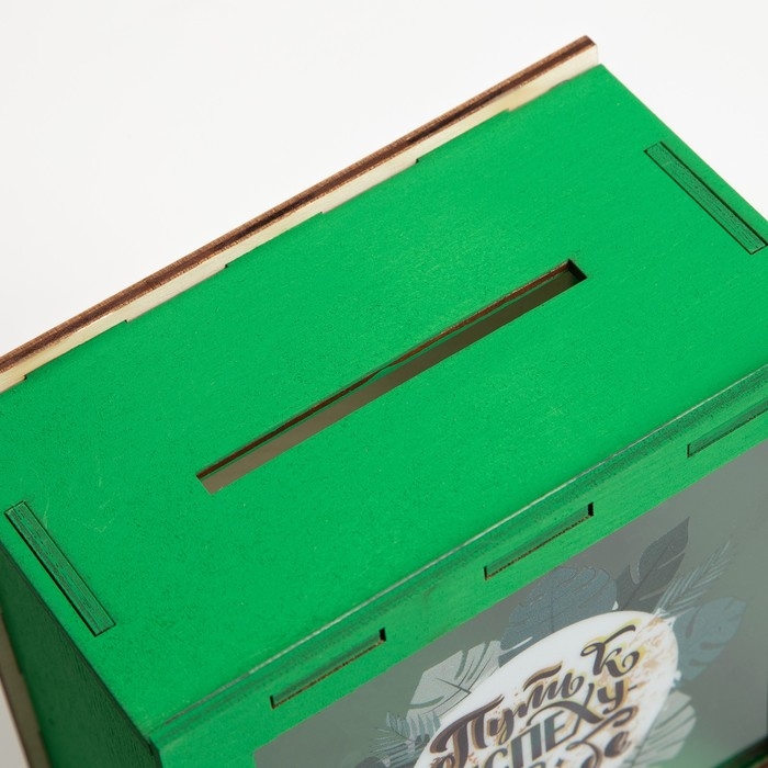 Копилка Копилка "Путь к успеху в тебе" 14х14х8 см