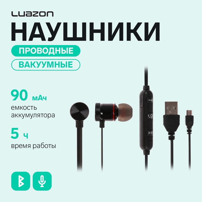 Наушники беспроводные Luazon VBT 1.6, вакуумные, 90 мАч, на магнитах, корпус металл, чёрные Наушники беспроводные Luazon VBT 1.6, вакуумные, 90 мАч, на магнитах, корпус металл, чёрные