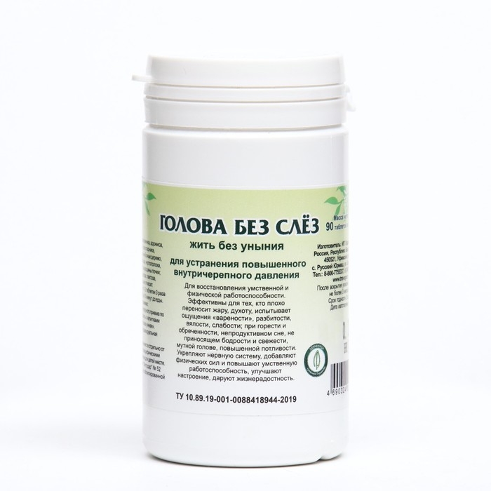 Голова без слёз, 90 таблеток по 0,45 г Голова без слёз, 90 таблеток по 0,45 г