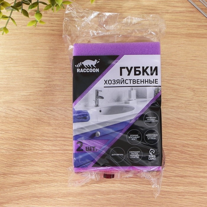 Набор губок для мытья посуды Raccoon «Фьюжн», 2 шт, 9,5×7×4,4 см, фиолетовый Набор губок для мытья посуды Raccoon «Фьюжн», 2 шт, 9,5×7×4,4 см, фиолетовый