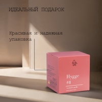 Свеча ароматическая "Hygge" #1 Вишнёвый мусс , соевый воск, в банке, 90 г