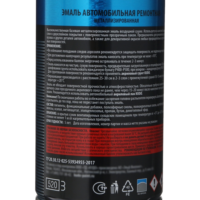 Эмаль KUDO автомобильная ремонтная  Эмаль KUDO автомобильная ремонтная "Кристалл 281", металлик, 520 мл, алкидная, аэрозоль KU-41281