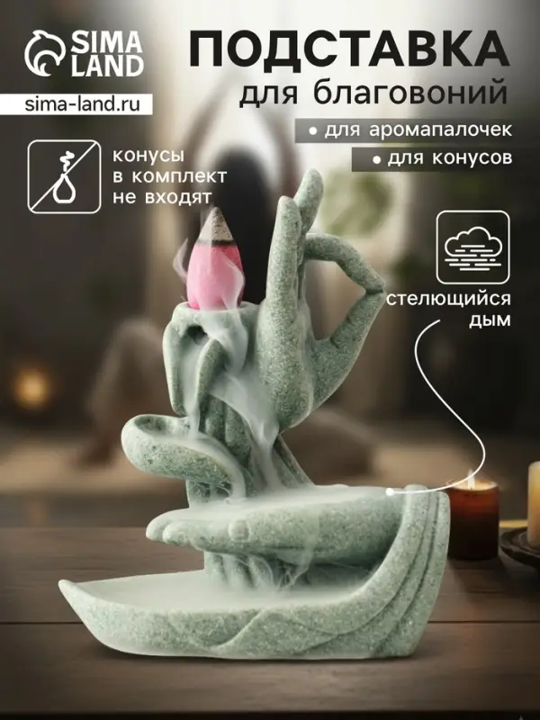 Подставка для благовоний &laquo;Мудра Витарка - Колесо учения&raquo;, песчаник, стелющийся дым, 5.5&times;10.3&times;11.5 см