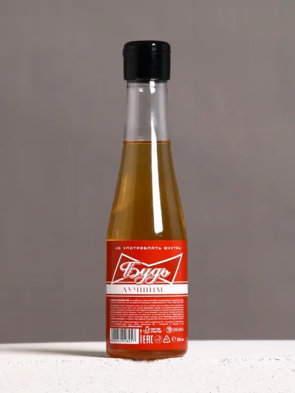 Гель для душа пиво &laquo;Будь&raquo;, 250 мл, аромат бергамота и лимона, Чистое счастье