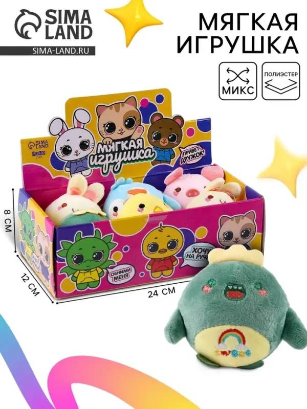 Мягкая игрушка &laquo;Привет, Дружок!&raquo;, МИКС