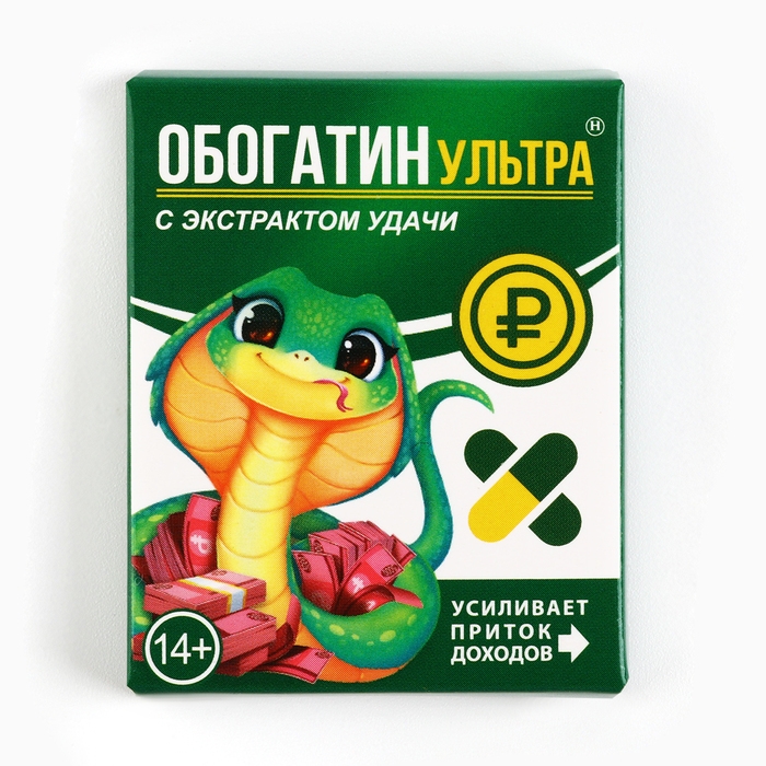 Новогодние пожелания в коробочке «Новый год: Обогатин», 10 свитков. Новогодние пожелания в коробочке «Новый год: Обогатин», 10 свитков.