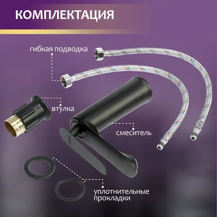 Смеситель для раковины ZEIN Z2077F, дизайнерский, картридж 35 мм, латунь, черный