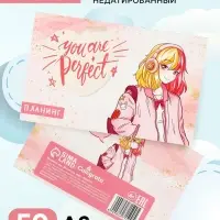 Планинг недатированный Calligrata. You are perfect, A6, 50 листов, на склейке, мягкая обложка
