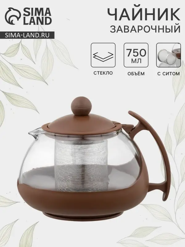 Заварочный чайник &laquo;Фантазия&raquo;, 750 мл, с металлическим ситом, стекло, МИКС
