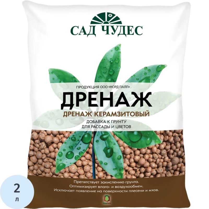Дренаж керамзитовый (мелкий) 2 л, САД ЧУДЕС