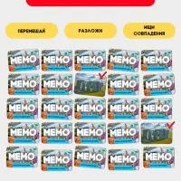 Мемо &laquo;Экскурсия по миру. Шедевры архитектуры&raquo;, 50 карточек, 2 игрока, 5+