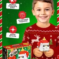 Конструктор новогодний UNICON &laquo;Игрушка на ёлку. Дед Мороз&raquo;, 128 деталей, 6+