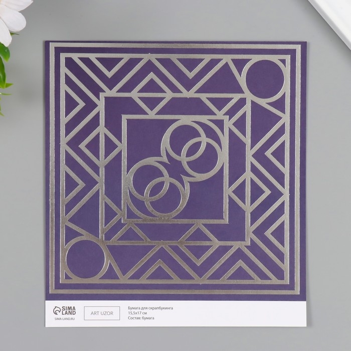 Бумага д/скрапа двусторонняя Бумага д/скрапа двусторонняя "Эклектика серебро и мехенди" 180 гр набор 10 шт 15,5х17см