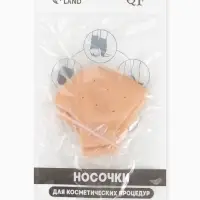 Носочки для педикюра, силиконовые, с перфорацией, универсальный размер, 10&times;10.5 см, бежевые