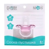 Соска - пустышка силиконовая ортодонтическая M&B, от 6 мес., с колпачком, фиолетовый