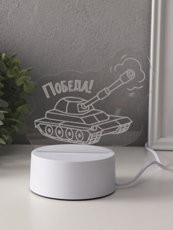 Светильник Светильник "Танк. Победа!" LED RGB от сети RISALUX 9,5х15х13,8 см