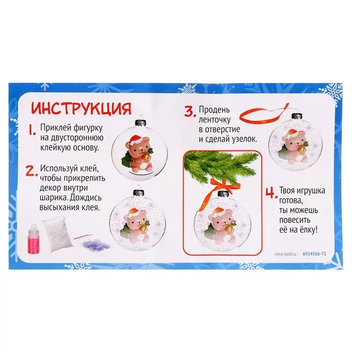 Набор для опытов &laquo;Новогодний шарик: Дед Мороз&raquo;, диаметр 7 см