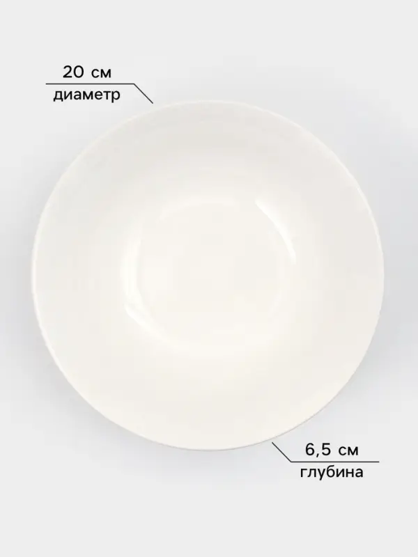 Тарелки глубокие Доляна White Label, набор 4 шт., 950 мл, 20&times;6.5 см, фарфор, белые