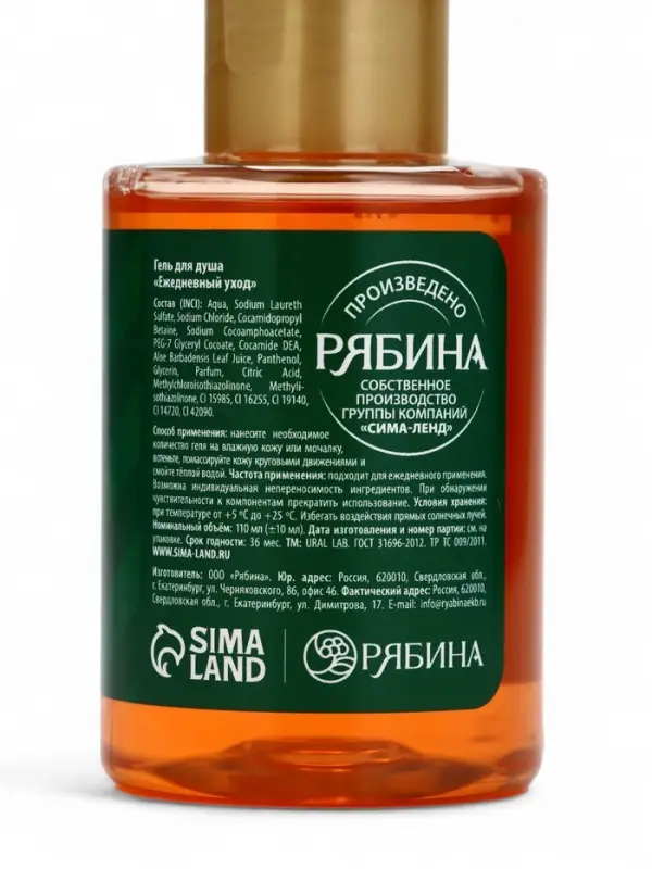 Гель для душа, аромат имбирного печенья, 110 мл, URAL LAB