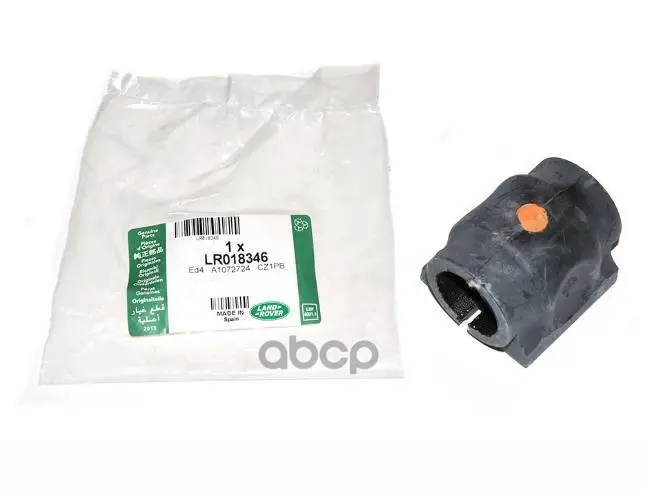 Кольцо Уплотнительное LAND ROVER арт. LR018346