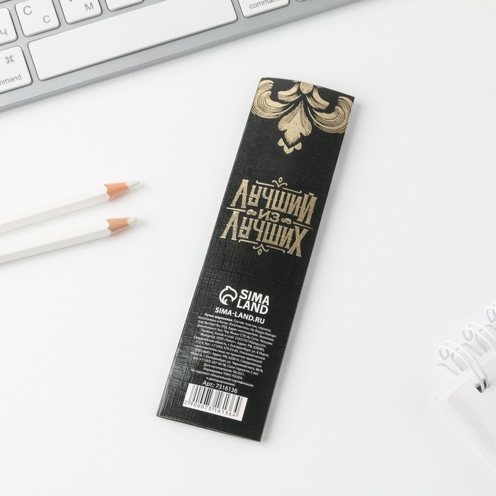 Ручка шариковая синяя паста 1.0 мм «Лучший из лучших» пластик, подарочная Ручка шариковая синяя паста 1.0 мм «Лучший из лучших» пластик, подарочная