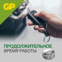 Батарейка для часов GP A76F-2CRU4, 4 шт/уп
