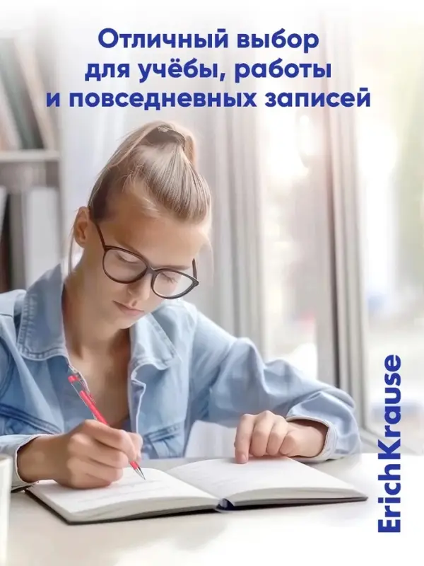 Ручка шариковая ErichKrause. ULTRA-30 Stick&Grip Reef, синий стержень, узел 0.7 мм, тонированный корпус, МИКС