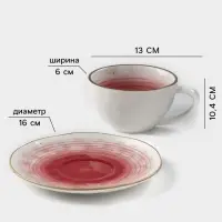 Чайная пара Доляна &laquo;Космос&raquo;, чашка 250 мл, блюдце d=16 см, фарфор, белая, красная