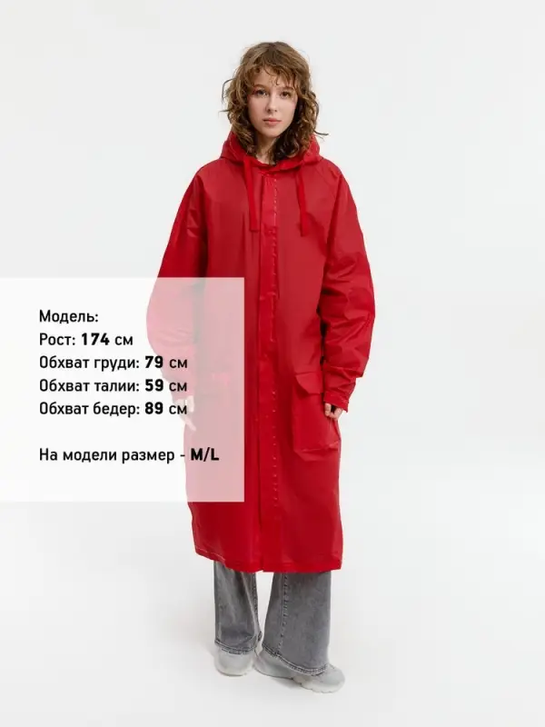 Дождевик RainDrop, красный, размер 3XL/4XL Дождевик RainDrop, красный, размер 3XL/4XL