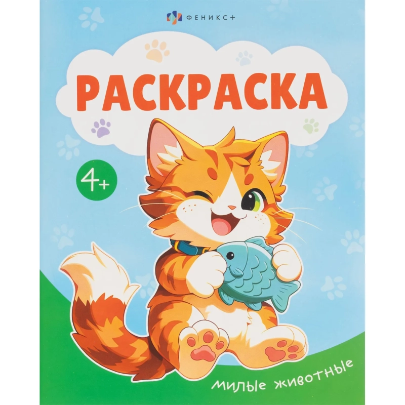 Раскраска книжка для детей Раскраска А5 3шт/уп, в ас-те, 74949