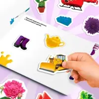 250 наклеек &laquo;Цвета и формы&raquo;, 8 стр.