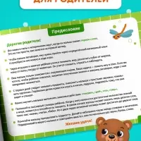 Книга "Альбом для развития речи. Для самых маленьких", 64 стр