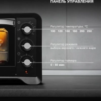 Мини-печь MIO-HY103 20л. 1380Вт черный