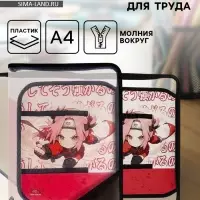 Папка для труда, А4, пластиковая, 23&times;32.5&times;2.5 см &laquo;Аниме&raquo;