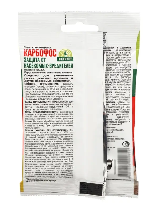 Средство &laquo;Карбофос&raquo; от насекомых-вредителей 30 г
