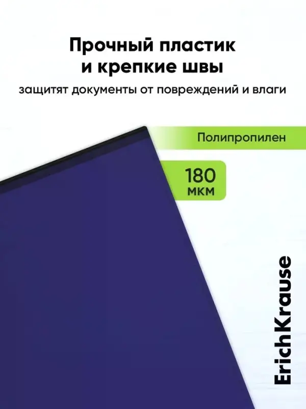 Zip-пакет пластиковый ErichKrause Matt Reef С6, непрозрачный, МИКС