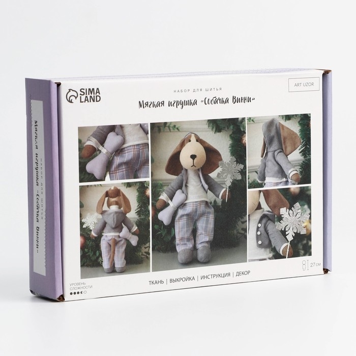 Набор для шитья. Мягкая игрушка «Собачка Винни», 27 см Набор для шитья. Мягкая игрушка «Собачка Винни», 27 см