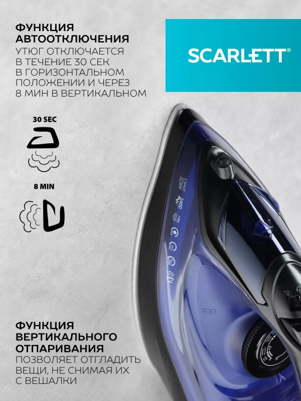 Утюг паровой с керамическим покрытием 2400 Вт SC-SI30K57 Утюг паровой с керамическим покрытием 2400 Вт SC-SI30K57