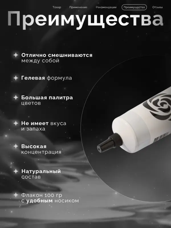 Пищевой краситель Top decor гелевый &laquo;чёрный&raquo;, 100 г